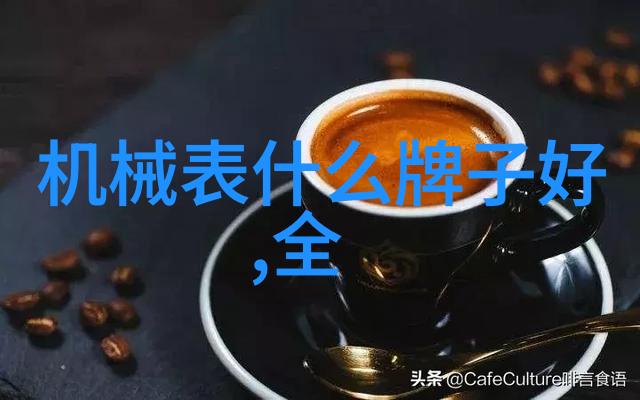 沛纳海我是如何在这家不起眼的咖啡店发现生活美学的