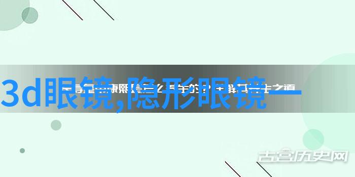 鹿晗同款索尼蓝牙音箱hear go 双十一惊爆价眼镜店排行榜10强才是双重焦点