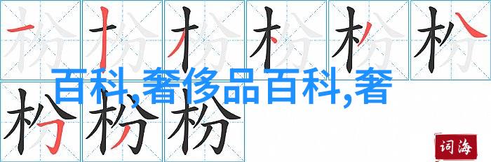 爱宝时爱宝时尚生活