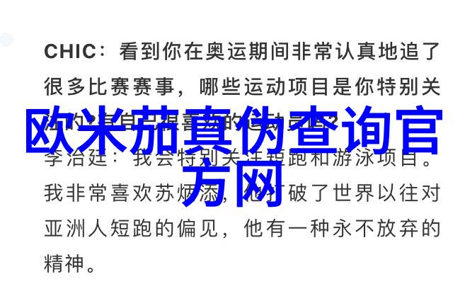 如何利用手机应用模仿并实践最新剪发视频中的风格