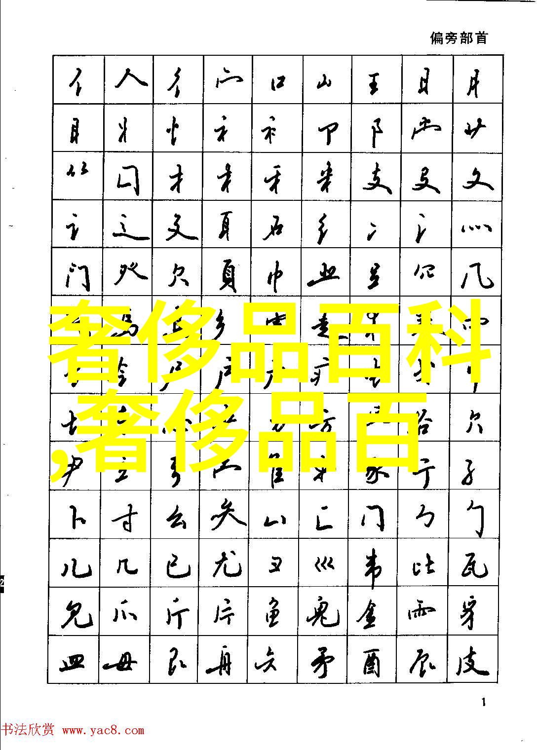 将故事讲述融入画面深度访谈一个专注于時裝雜寶圖片的攝影师