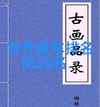 居家梦想逆袭之旅从简约到奢华一站式解锁完美生活