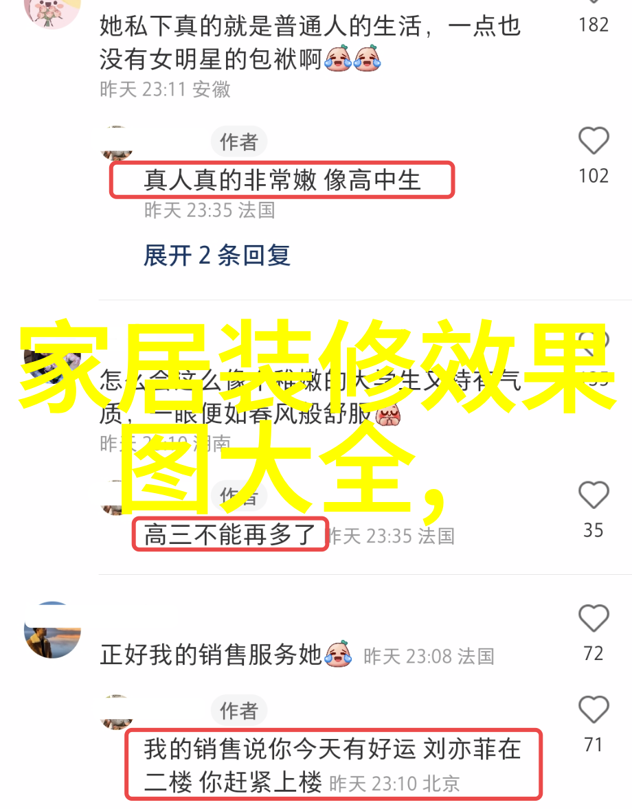 微博补车超长截图背后的故事乘客与司机的不易