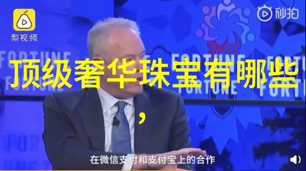 手表腕表我的时尚伙伴