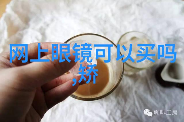 视客网美瞳挑战30天让你的眼睛焕然一新