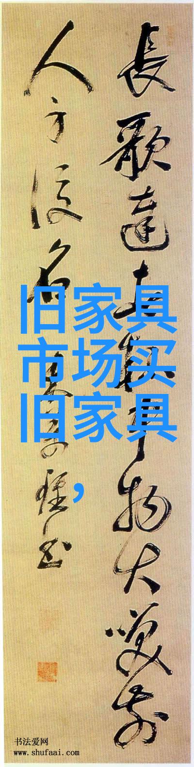 家居装修设计家居美化室内外装饰家具选购生活方式