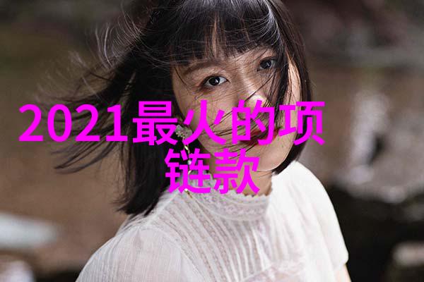 超实用又时髦2023年流行女性简约剪法探索