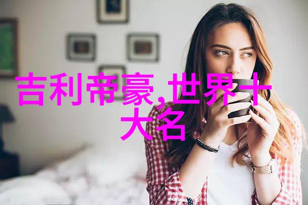 穿搭我是如何把皮衣搭配得既时尚又温暖的