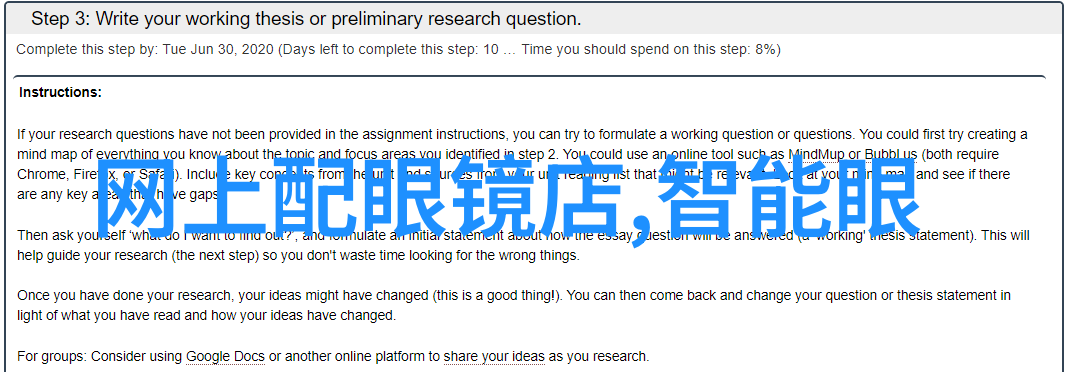 透视眼镜我是如何用一副神奇眼镜变成超级英雄的