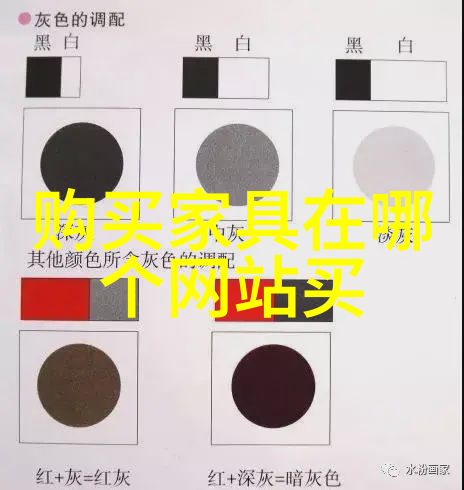 家具和家居有什么区别咱们聊聊这栋房子里装点的那些事儿