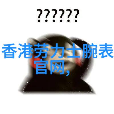 华为智能眼镜四代新一代穿戴技术的奇迹