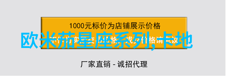 家居生活的温馨篇章点缀生活品味的秘密武器