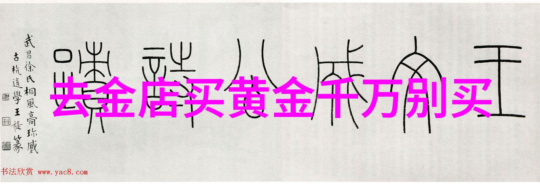 114大探索数字时代的文化艺术新篇章