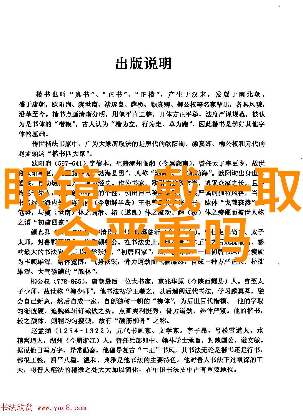 剖析好看又减龄的短发发型探究时尚与年轻魅力的协同效应