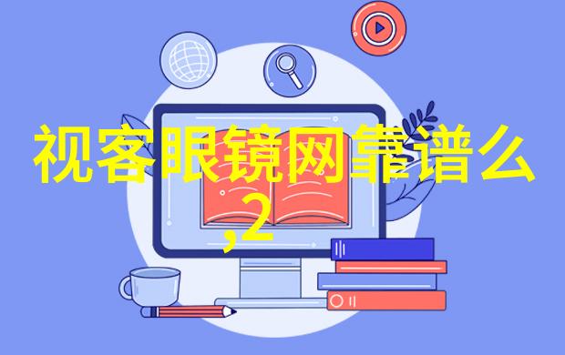 从紫禁城到流亡地溥仪眼镜见证了什么