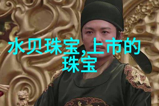 慈禧秘密生活揭秘太后背后的故事