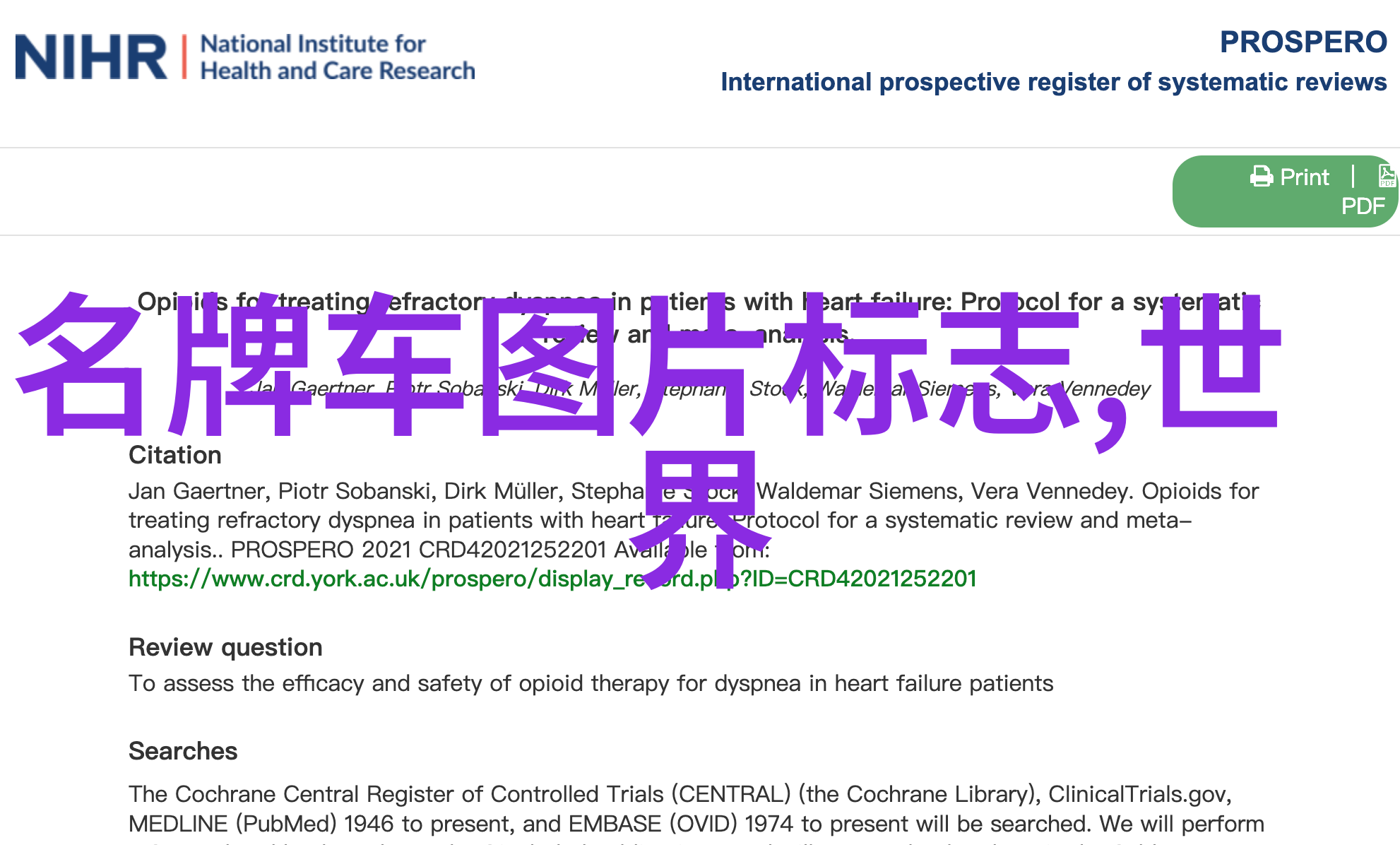 在编写中国珠宝百度百科时应该如何区分真假古董