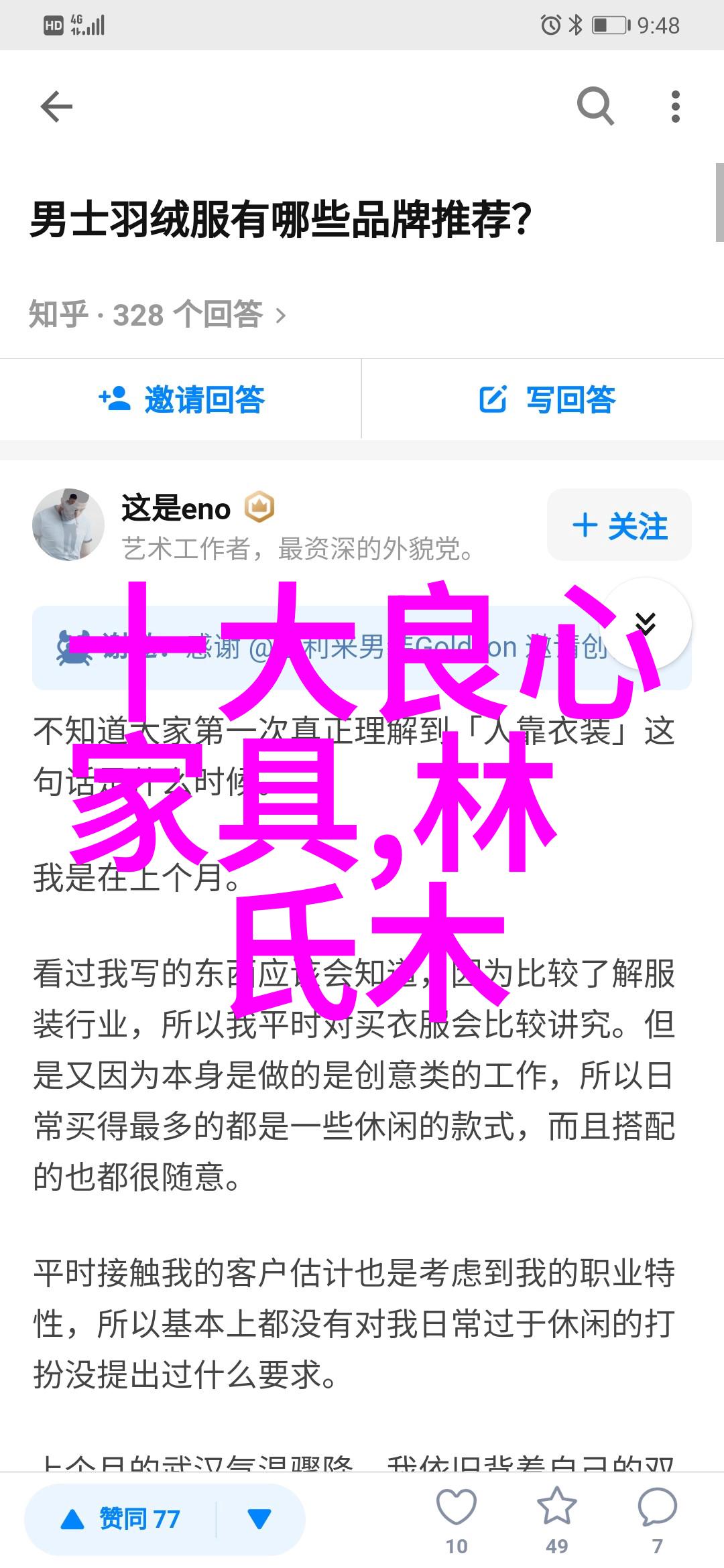 在工作场所孕妇应该如何处理与身上的淡雅气息和其他同事之间的关系问题