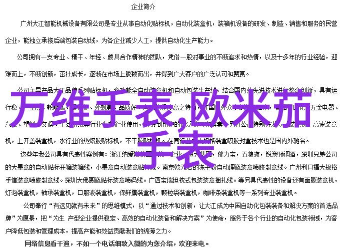 精密守护机械手表保养频率的科学探究