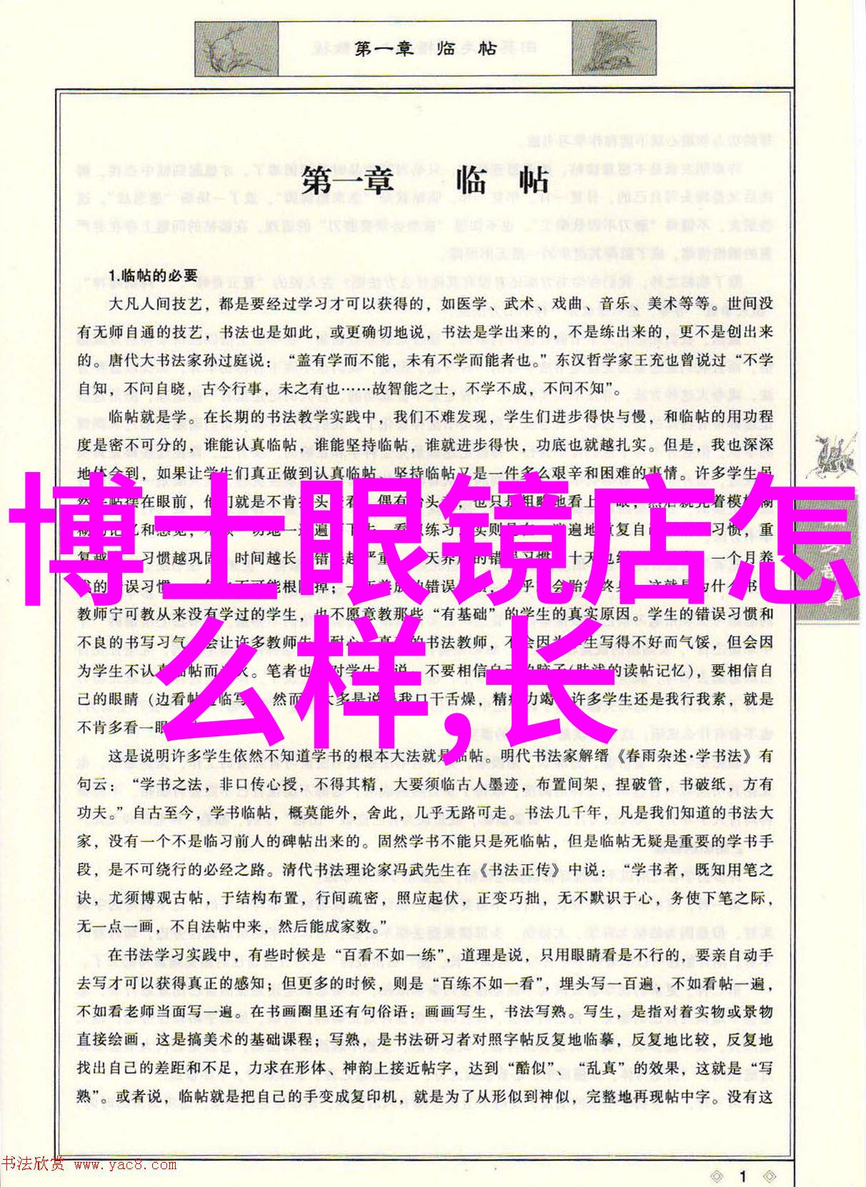 斗罗大陆2大乱斗交大配txt神秘的斗罗世界激烈的战场碰撞