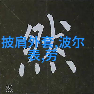 不同性格人群对橘子香水的偏好差异在社会中体现