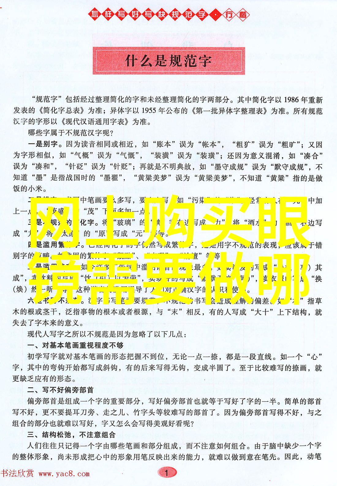 北汽越野车征服无限疆域的豪情与梦想