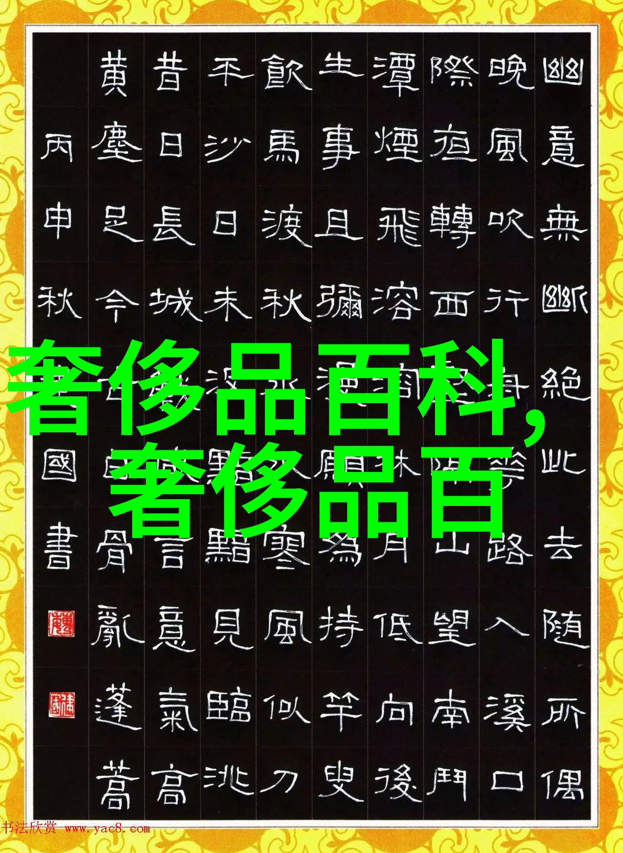 温柔抚慰的夜晚阿玛尼寄情男士香水的魅力