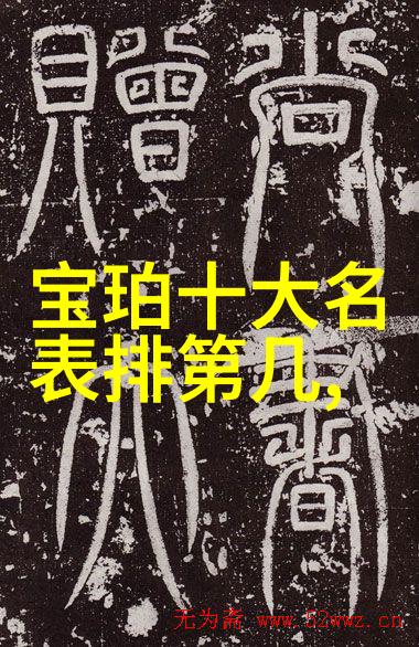 珠宝宝库六件不可错过的收藏佳品