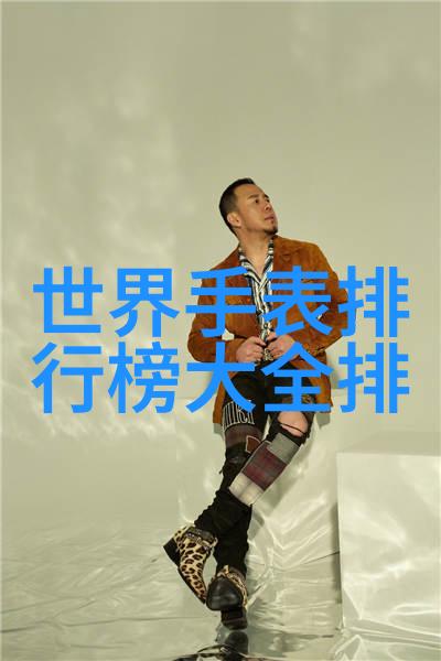 汤丽柏琦携手雷达DiaStar钻星系列50周年庆典