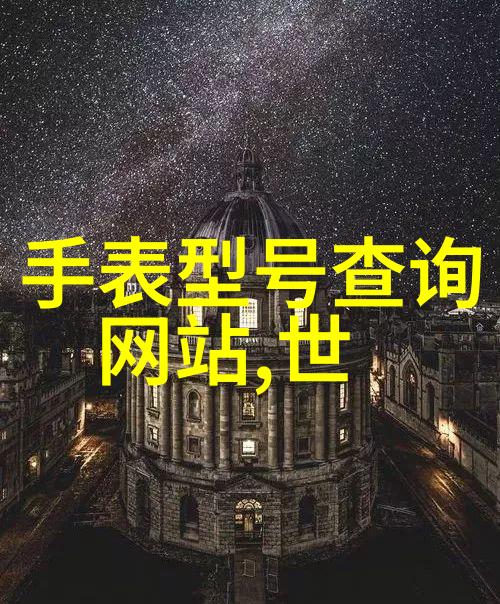 精确鑫光珠宝估价查询的艺术与科技