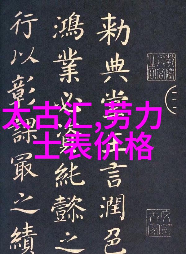 劳力士日志女表官网价格铭刻浪漫时光欧米茄情人节甄选时间的礼物永恒的回忆