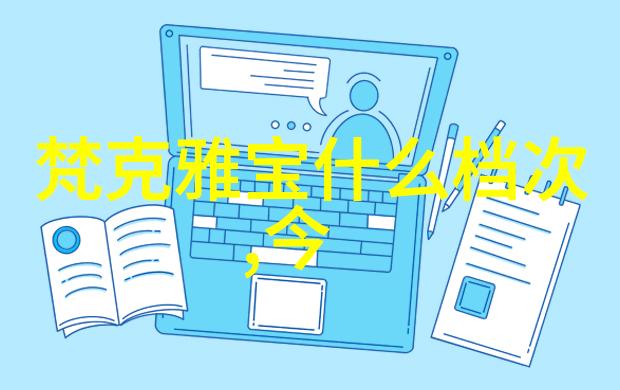 家中隐私被侵犯一家三口的摄像头泄露视频事件背后故事