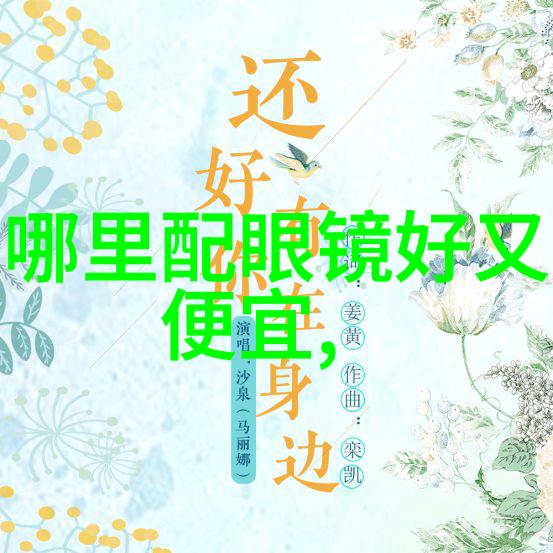 DIY改造大师利用二手家具创意再生生活空间