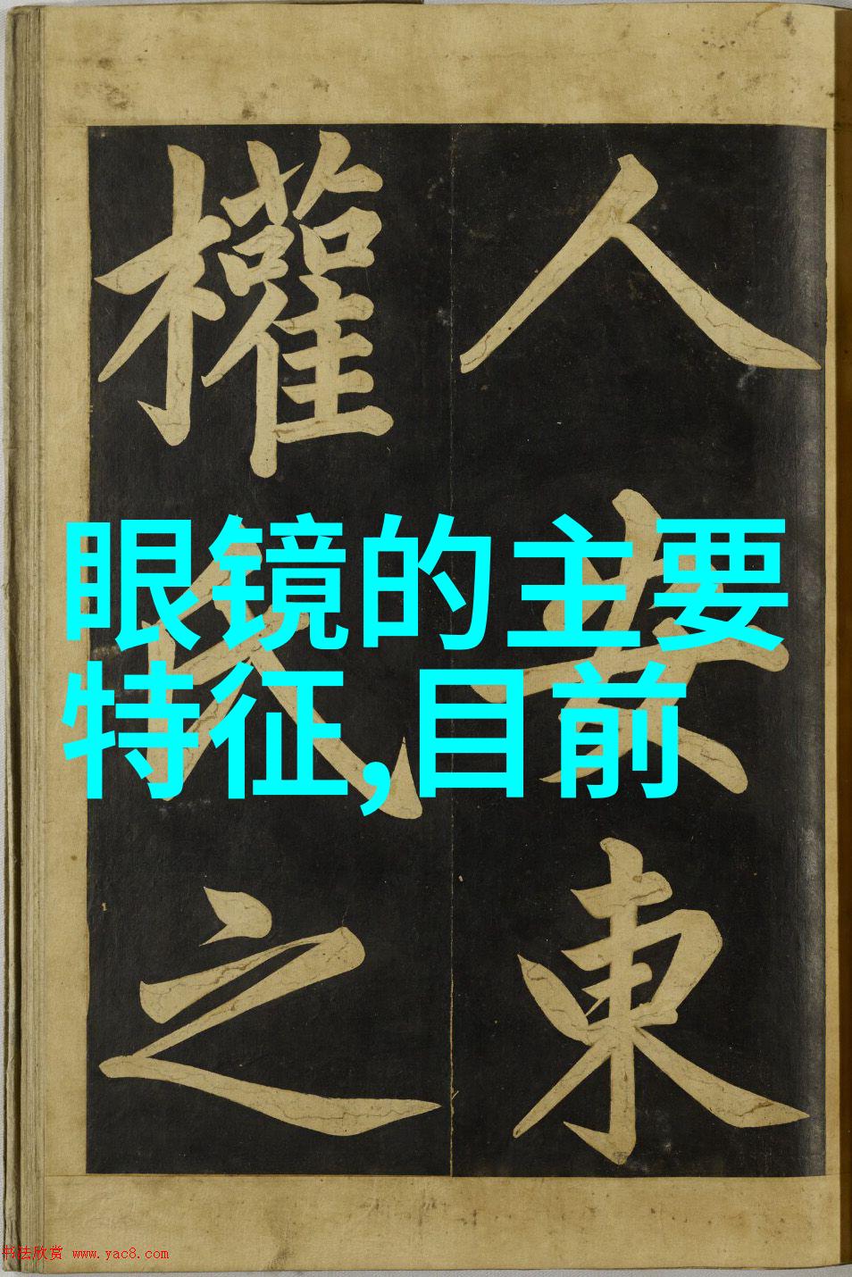 男士发型的种类经典剪发时尚造型休闲风格