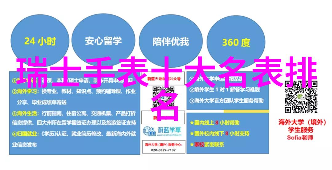 浪琴PRO TREK探险激情全国维修站点遍布