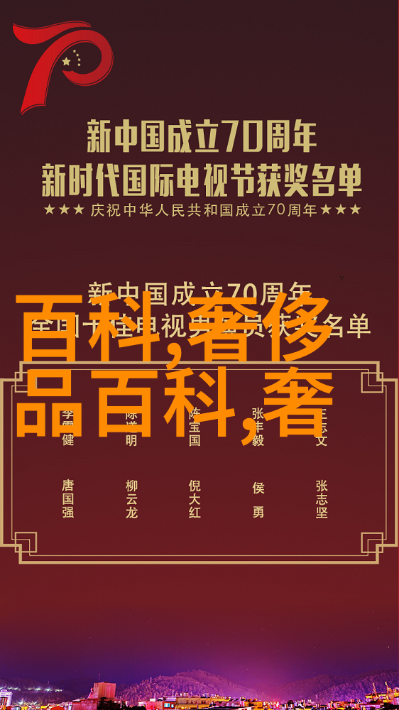 施华洛世奇在自然的光辉下闪耀125年独具匠心2020秋季系列周生生与周大福哪个更耀眼