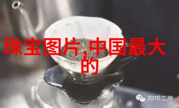 老凤祥今日黄金价格熔炼历史的火炉与闪耀财富的指南