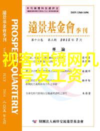 光线与阴影之舞在分析最新一批最流行的装饰图案时我们该注意哪些细节