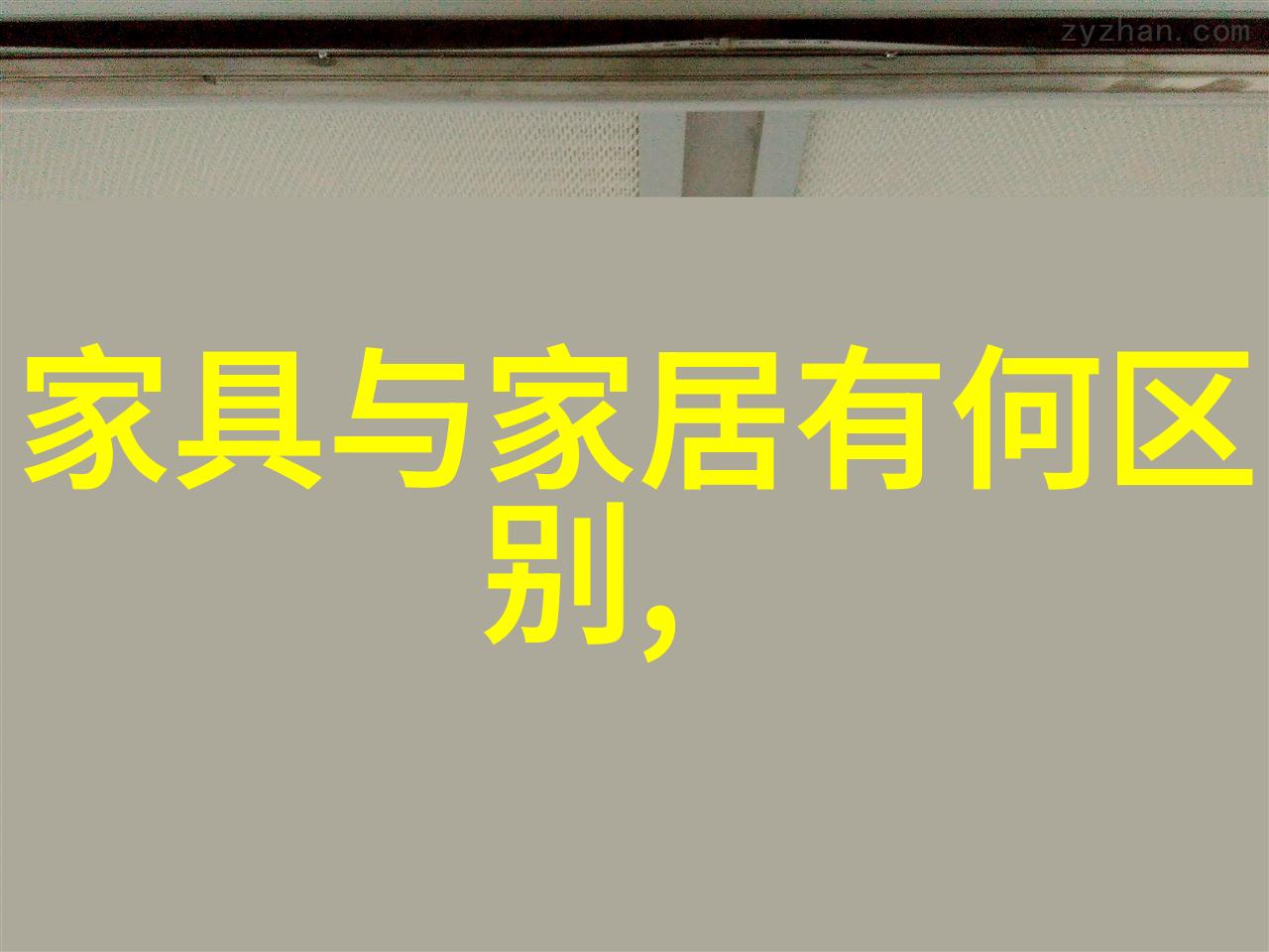 视客眼镜网b站解约我被这条消息惊到