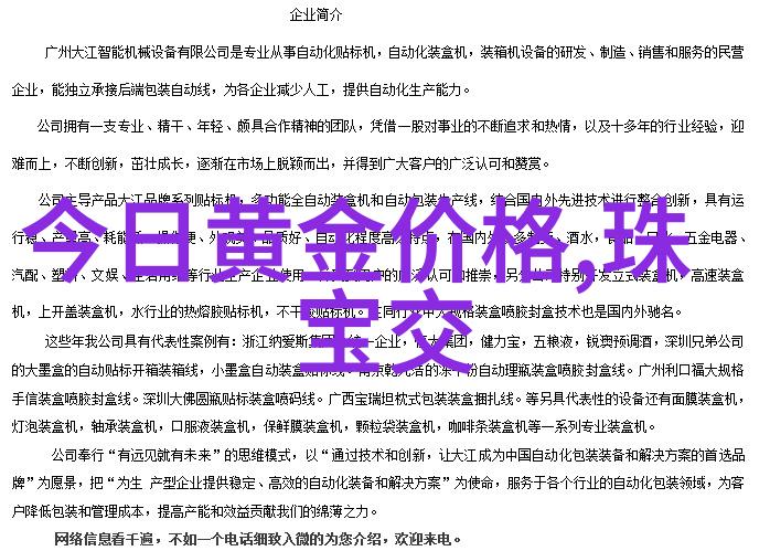 为了和谐而奋斗全文免费阅读-共筑和谐社会一篇关于爱的力量的小说