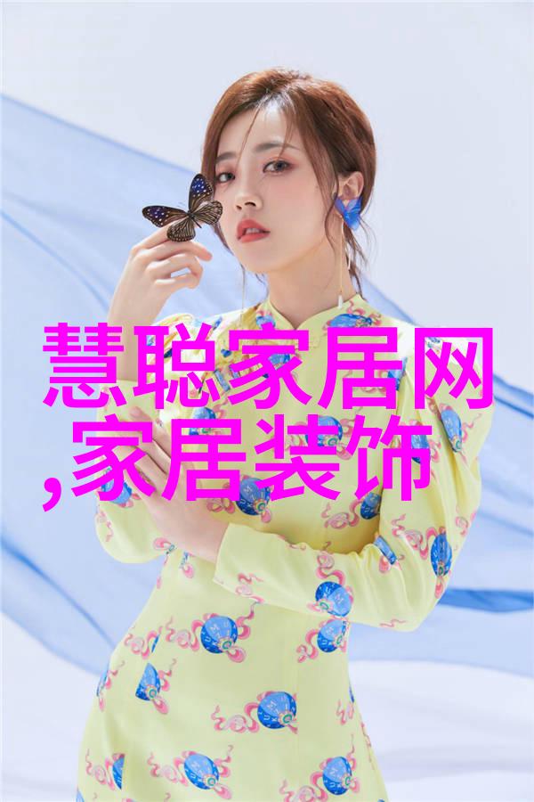 温馨的囚笼家居之美与人生的反思