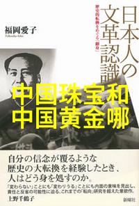 走进8090两代人共同成长的时代记忆与反思