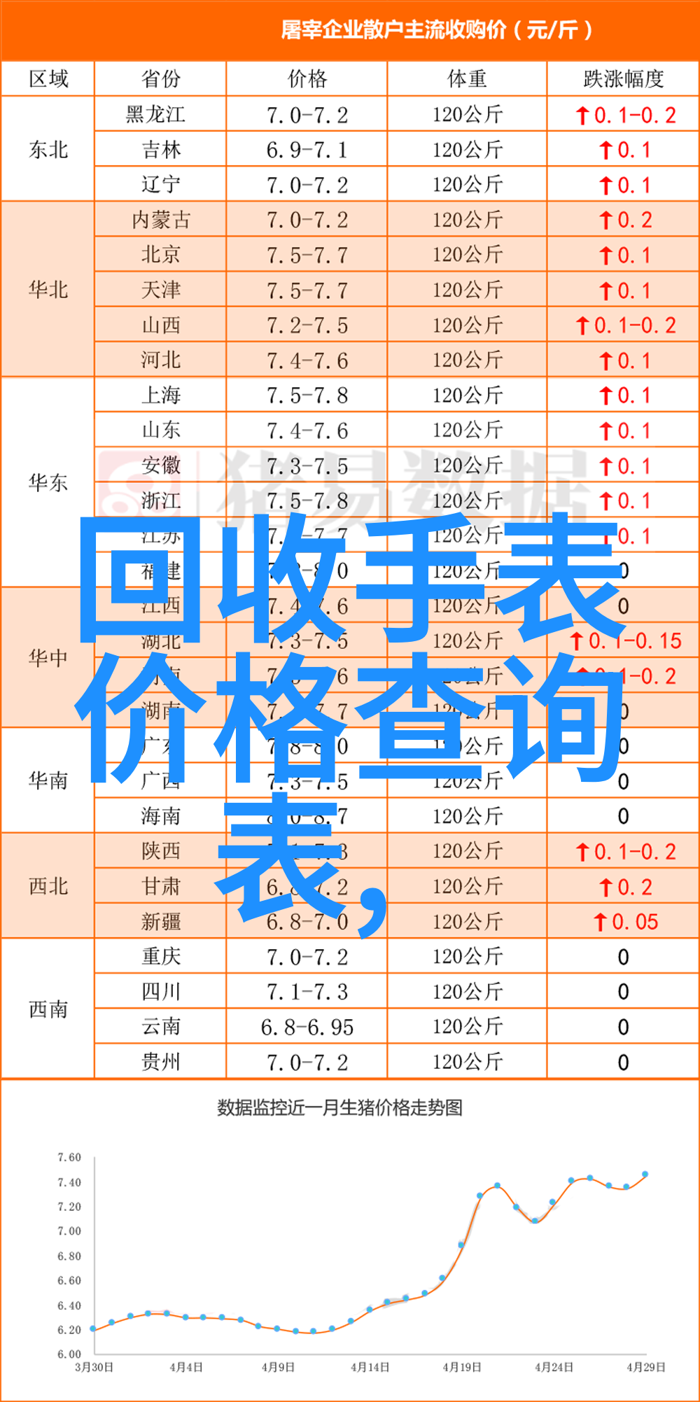 俏皮短发女生时尚短发发型图片欣赏