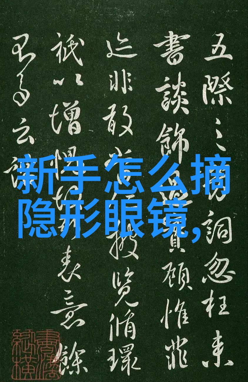 近视眼镜我是如何用一副多功能近视眼镜让生活更便捷的