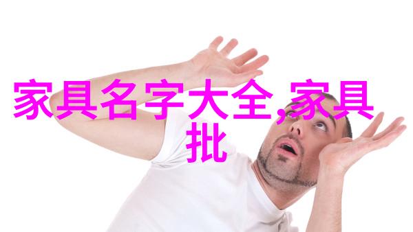 家庭之家温馨生活的起点