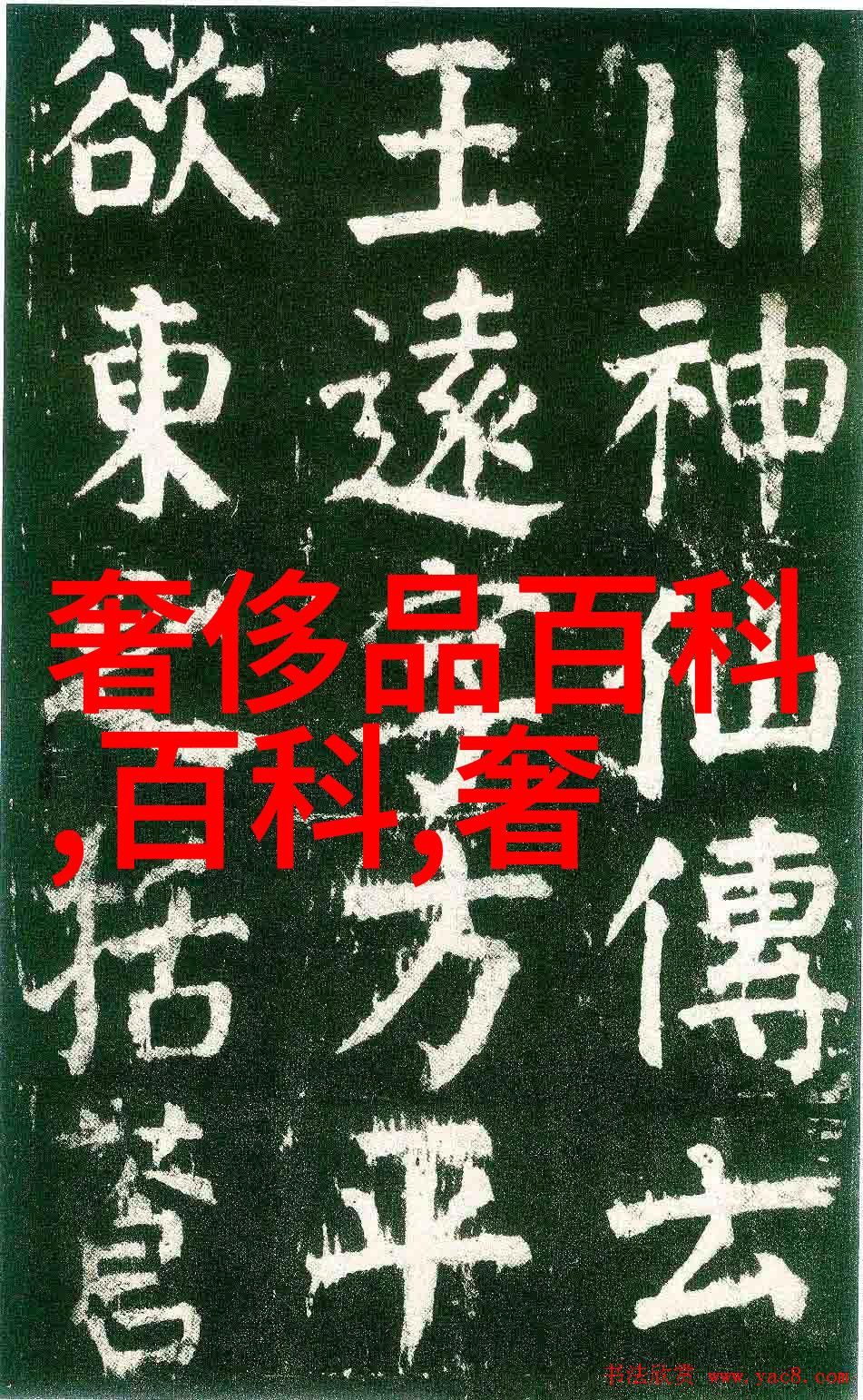 家居产品-家居生活的全方位解析从装饰到设施点亮温馨之家