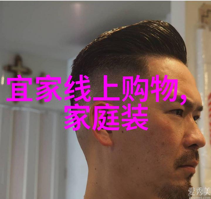 家庭男士理发如何用视频教程做出完美剪发