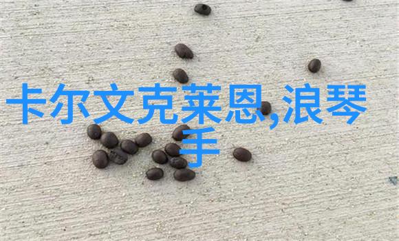 不同性格的选香差异古驰香水在社会中的独特体验