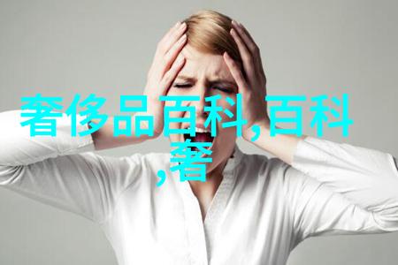 鹿晗同款索尼蓝牙音箱hear go 双十一惊爆价而您是否了解近视配镜的三大原则呢