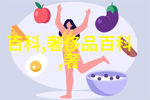 衣帽架腰颜值实力兼具才有动力买买买啊